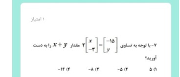 دریافت سوال 7