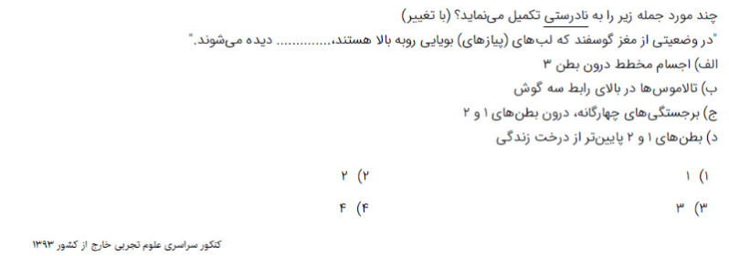 دریافت سوال 6