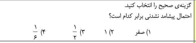 دریافت سوال 2