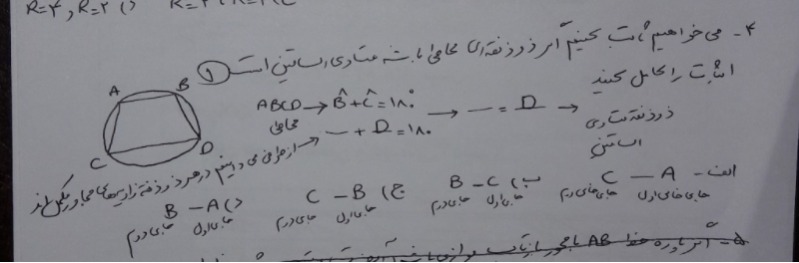 دریافت سوال 4