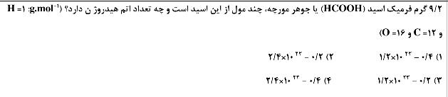 دریافت سوال 2