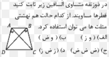 دریافت سوال 3