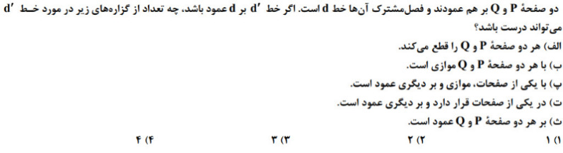 دریافت سوال 60