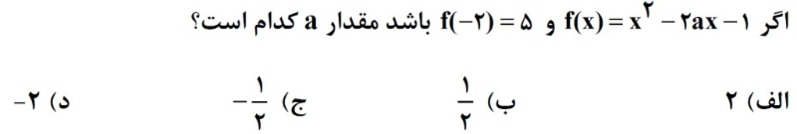 دریافت سوال 5