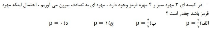 دریافت سوال 22