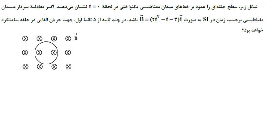 دریافت سوال 12