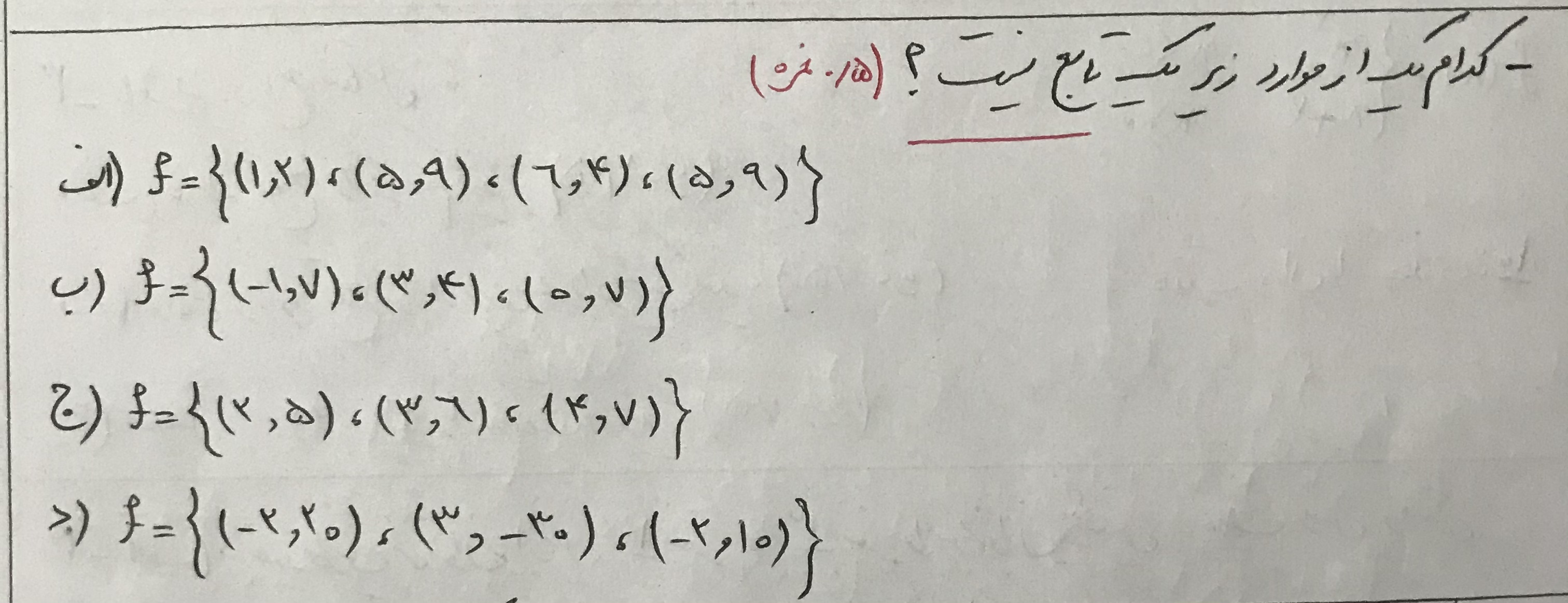 دریافت سوال 15