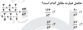 دریافت سوال 50