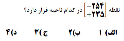 دریافت سوال 16