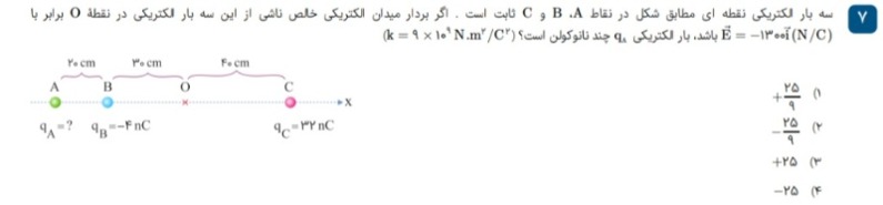 دریافت سوال 7