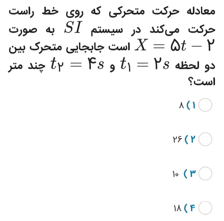دریافت سوال 10