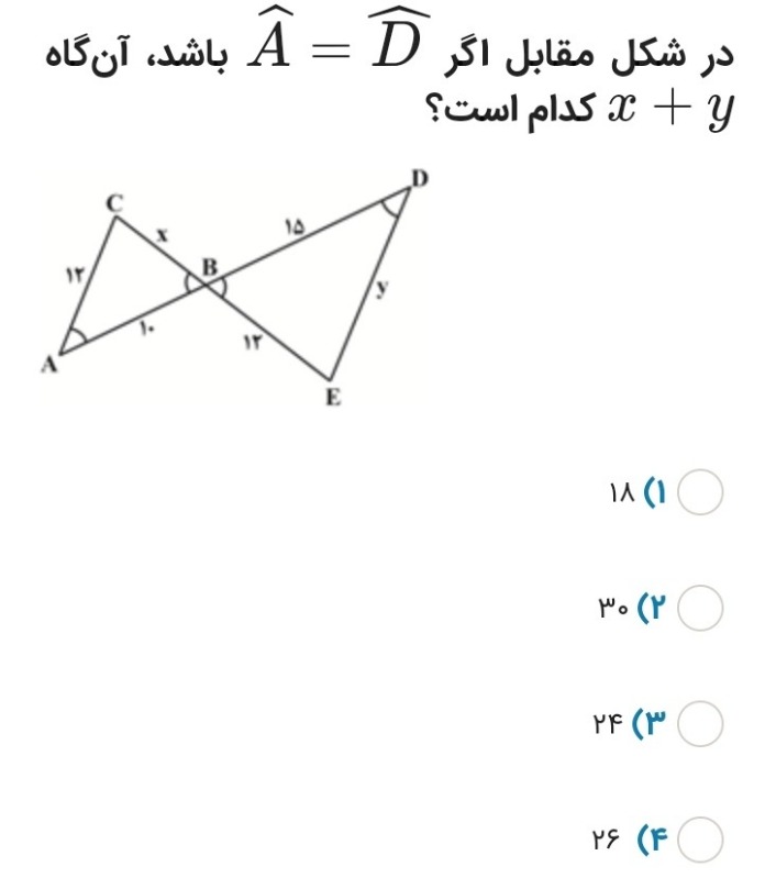 دریافت سوال 6