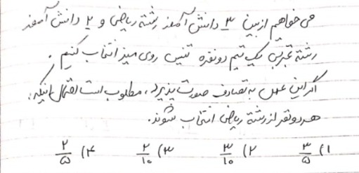 دریافت سوال 15