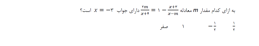 دریافت سوال 4