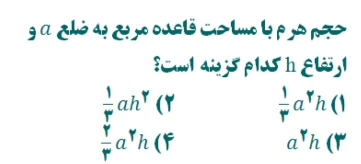 دریافت سوال 8