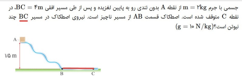 دریافت سوال 4