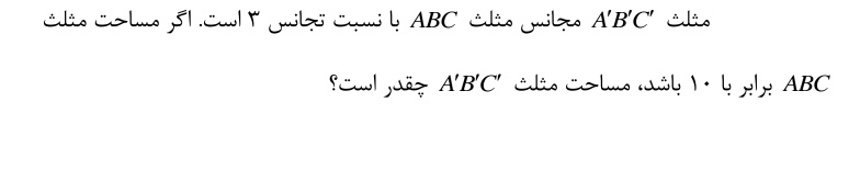 دریافت سوال 33