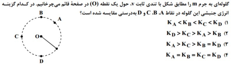 دریافت سوال 16