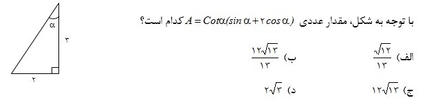 دریافت سوال 13