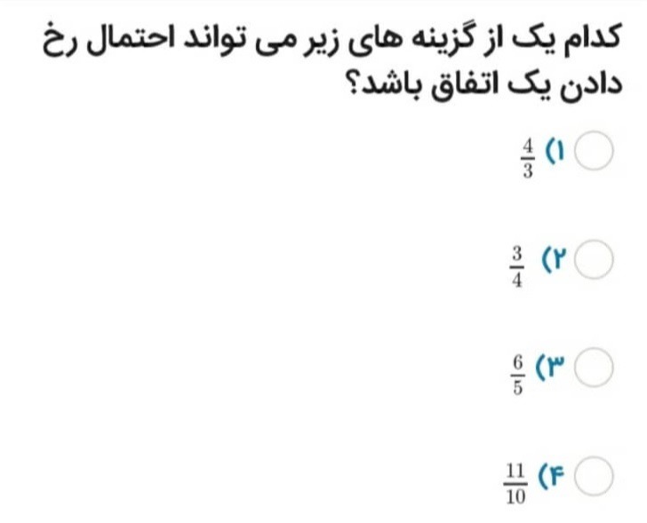 دریافت سوال 25