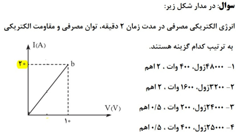 دریافت سوال 7