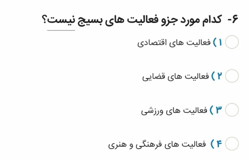 دریافت سوال 16