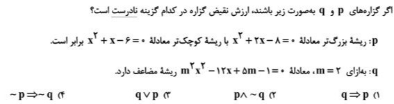 دریافت سوال 5