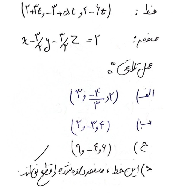 دریافت سوال 3