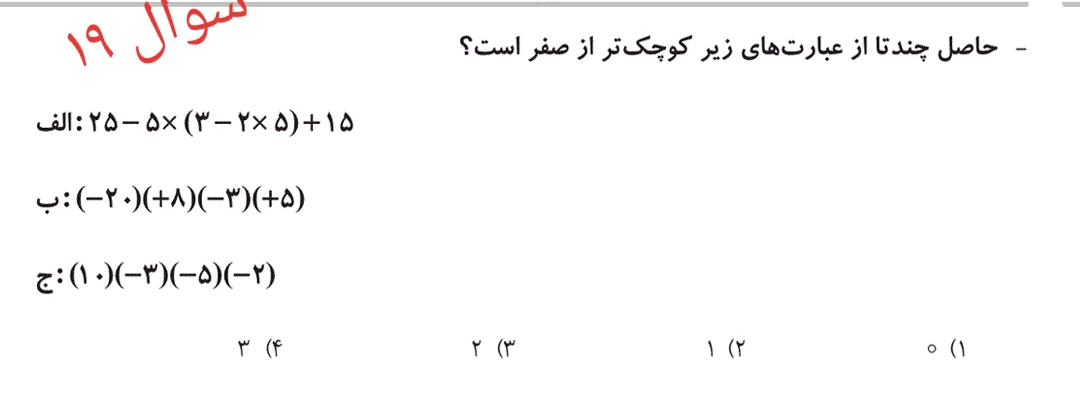 دریافت سوال 19