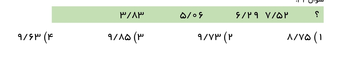 دریافت سوال 9