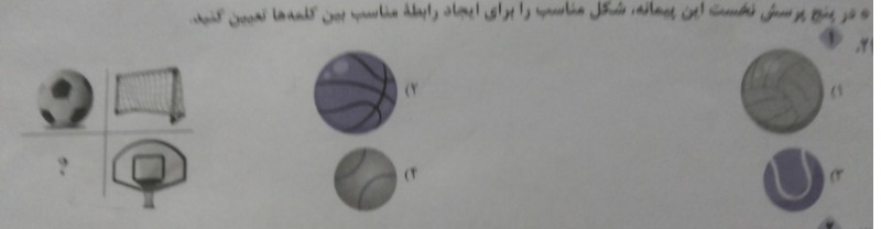 دریافت سوال 1