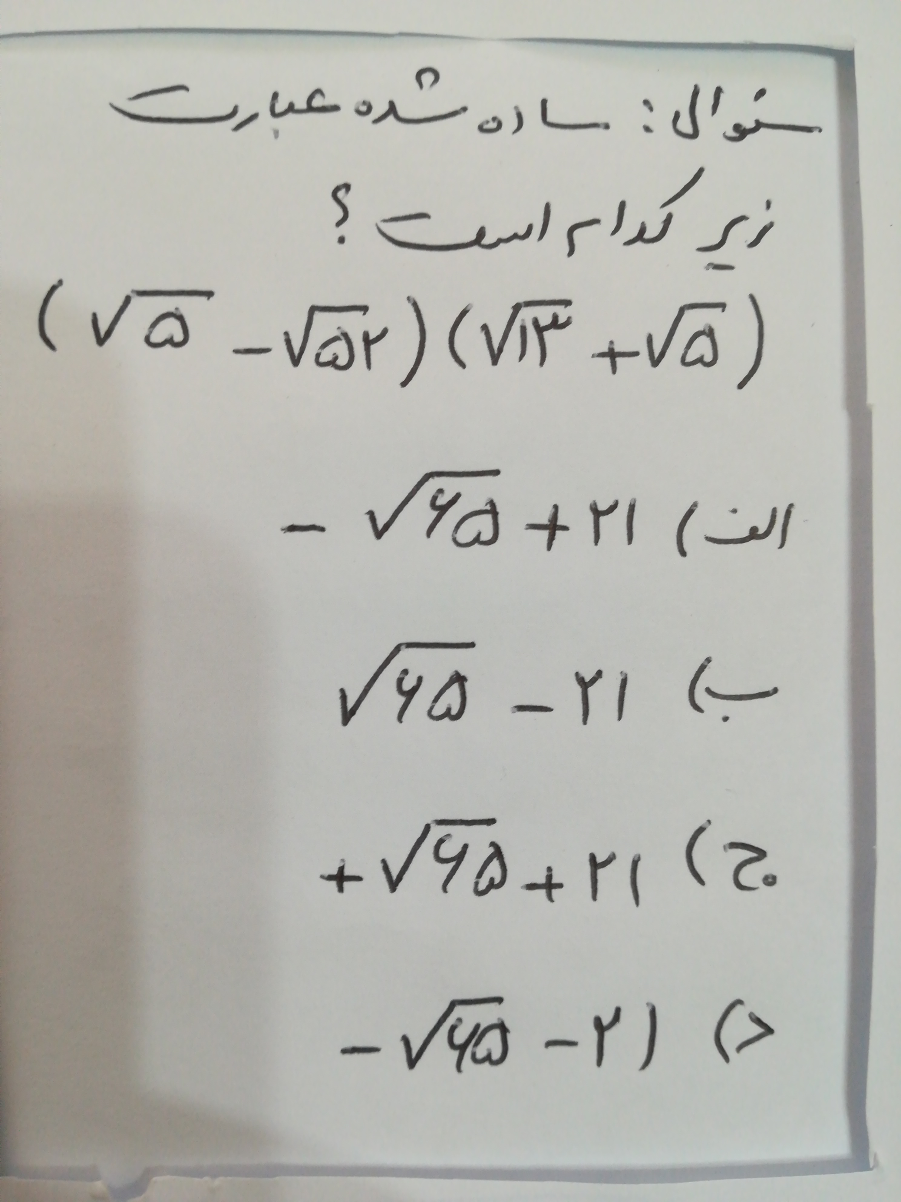 دریافت سوال 6