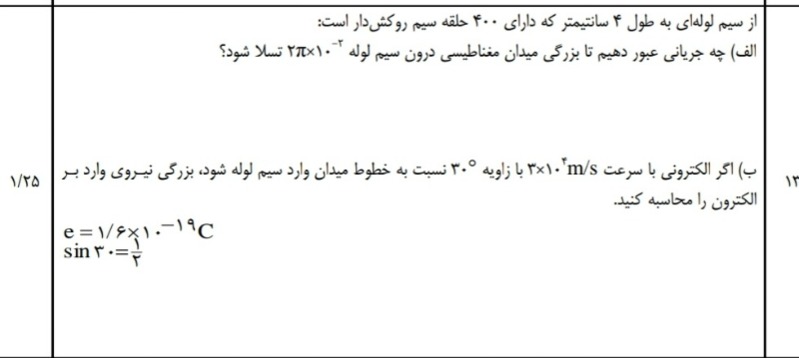 دریافت سوال 11