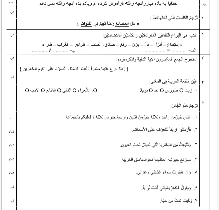 دریافت سوال 1