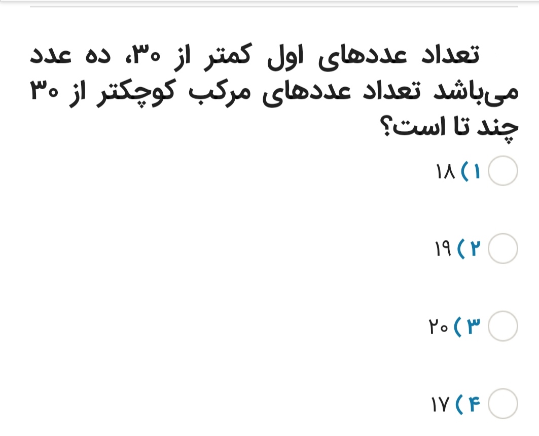 دریافت سوال 27