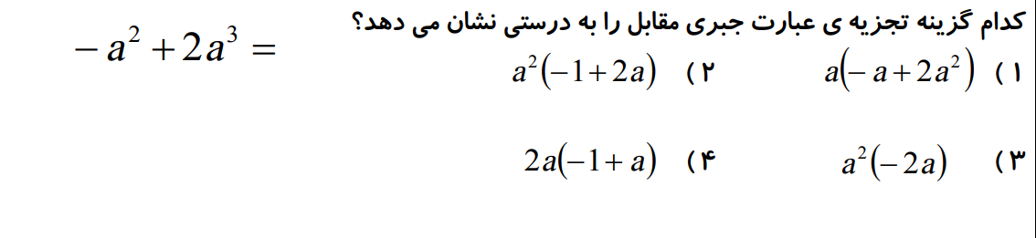 دریافت سوال 6