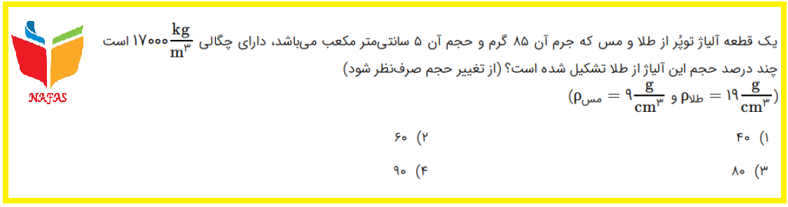 دریافت سوال 5