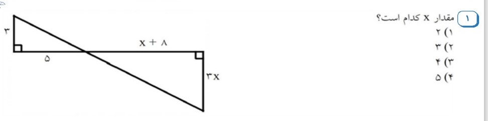 دریافت سوال 1