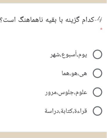 دریافت سوال 2