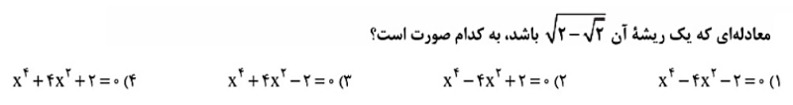 دریافت سوال 4