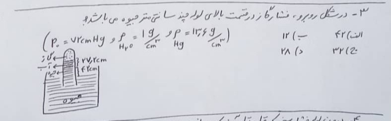 دریافت سوال 3