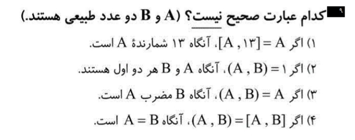 دریافت سوال 9