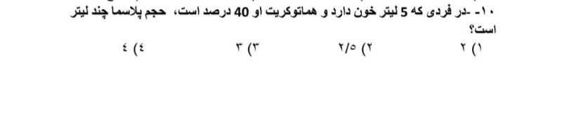 دریافت سوال 5