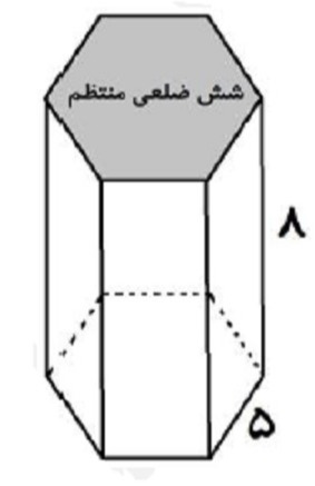 دریافت سوال 11