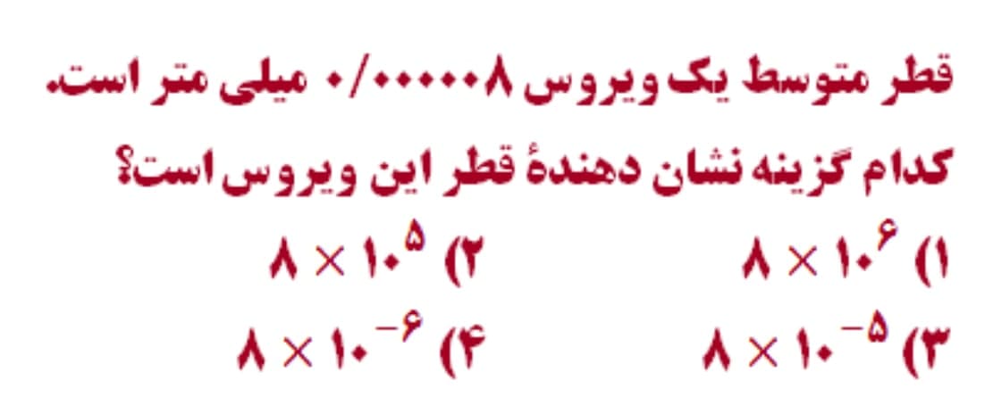 دریافت سوال 12