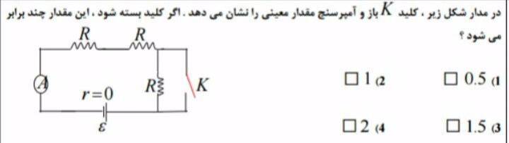 دریافت سوال 76