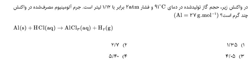 دریافت سوال 8