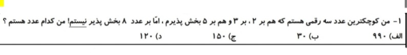 دریافت سوال 1