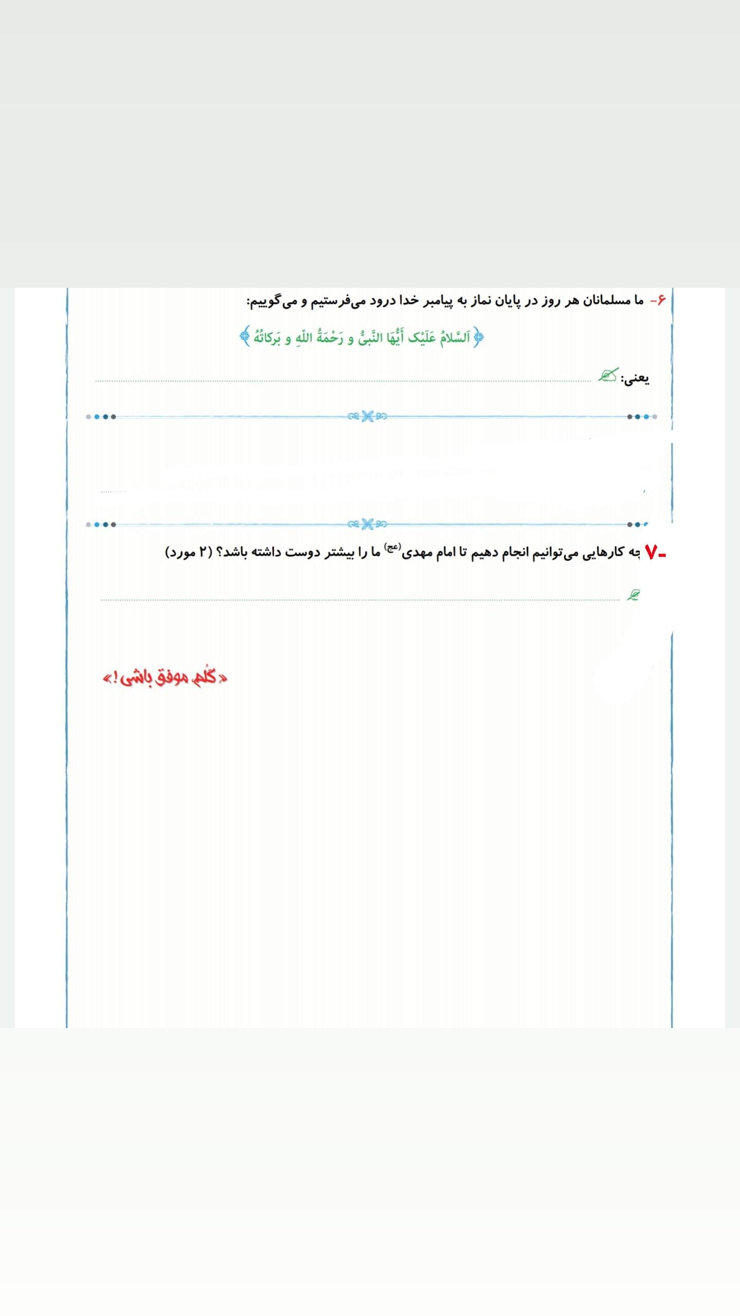 دریافت سوال 2