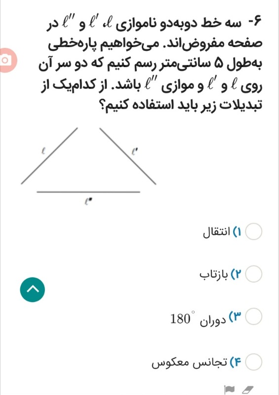 دریافت سوال 12